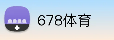678体育 Logo